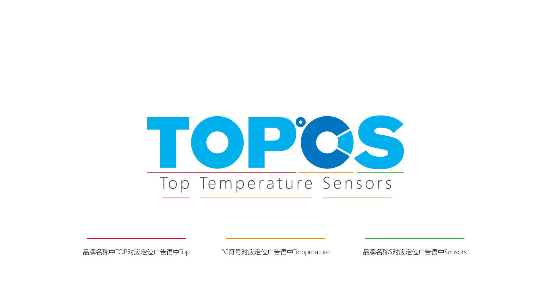 深圳特普生(TOPOS)公司商标logo设计作品案例欣赏